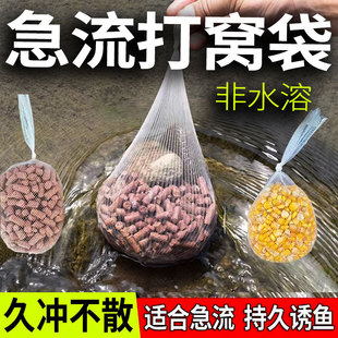 钓鱼打窝袋定点打窝网袋远投打窝神器玉米颗粒打窝袋抛饵器打窝器
