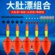 鱼漂大肚漂远投海钓抛竿海竿鲢鳙海杆夜光浮标浮漂阿波漂滑漂专用