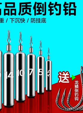 风筝钓组倒钓铅路亚倒钓钓组倒掉铅坠远投8003倒钓钩防挂底子弹铅