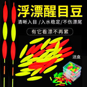 醒目豆夜光豆硅胶超轻加粗漂尾超亮浮漂豆夜钓鱼漂荧光豆钓鱼用品