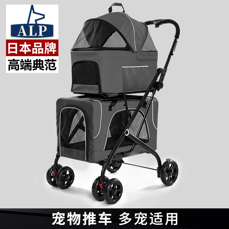 日本高端ALP小型犬轻便折叠猫咪狗狗手推车户外分离双层宠物推车