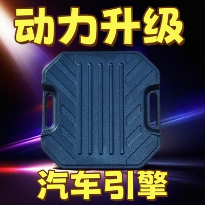 汽车动力芯片提速神器无损安装