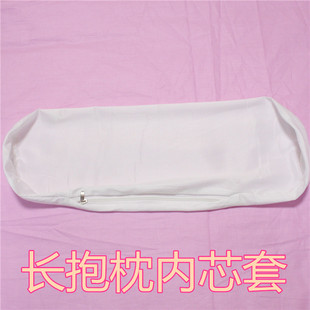 圆柱形抱枕套抱枕芯套纯白磨毛布料带拉链糖果长抱枕内胆套定做