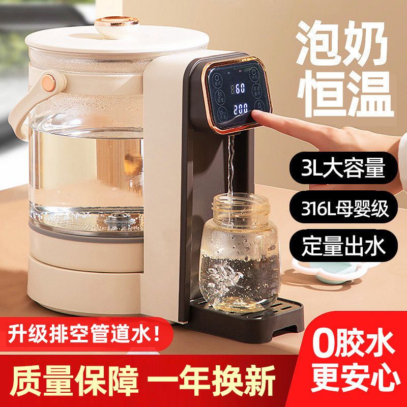 恒温壶家用智能宝宝婴儿自动冲奶大容量泡奶机定量出水调奶器饮水