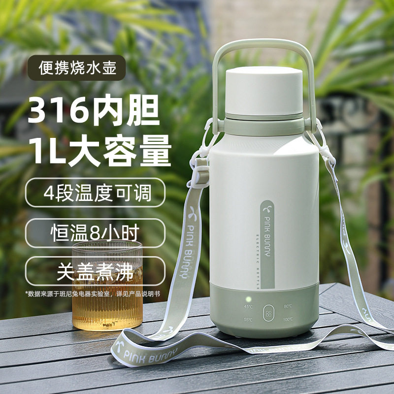 班尼兔便携烧水壶恒温烧水壶小型旅行加热烧水杯1L大容量不锈钢电