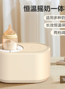 恒温摇奶器多档位婴儿暖奶恒温摇奶机摇奶暖奶二合一电动摇奶器