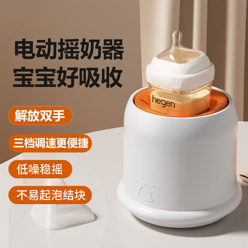 新款电动摇奶器全自动调奶冲奶器摇奶婴儿宝宝摇奶粉神器摇充电式