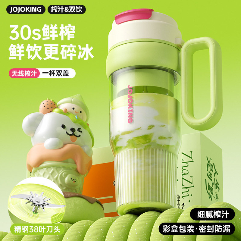 充电摇摇杯搅拌电动搅拌杯家用小型原汁杯便携全自动高颜值榨汁杯