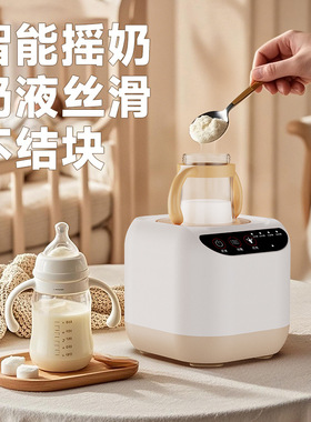 摇奶器多功能单瓶暖奶器婴儿奶瓶智能热奶温奶母乳加热恒温器多档