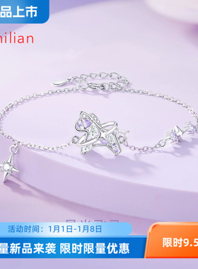 925纯银正品手链女星光飞马轻奢紫色手串马年本命年饰品银包邮