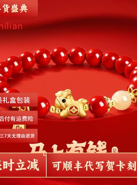 999足银生肖马手链665