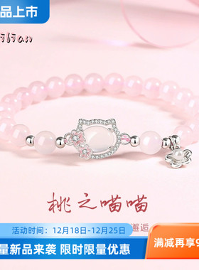 925银正品小猫串珠手链少女心