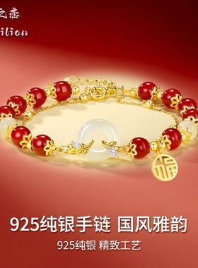 925银红玛瑙麦穗平安扣女手链