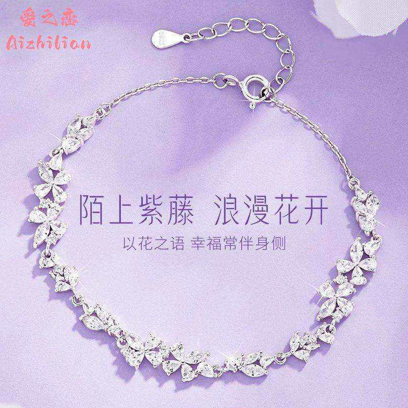 925纯银正品手链女紫藤花新款轻奢小众唯美风格手饰品包邮