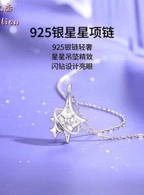 925银正品双子星闪钻项链女