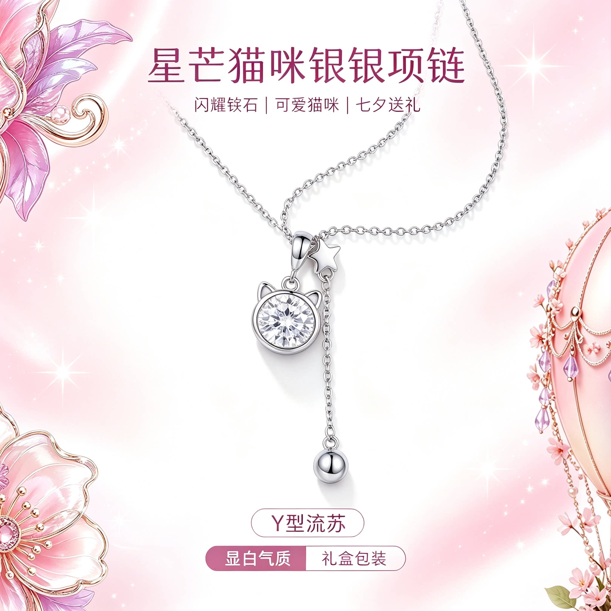 铃铛猫咪流苏s925纯银项链轻奢小众高级感吊坠七夕生日礼物送女友