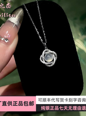 925银白玉髓花朵莫比乌斯项链