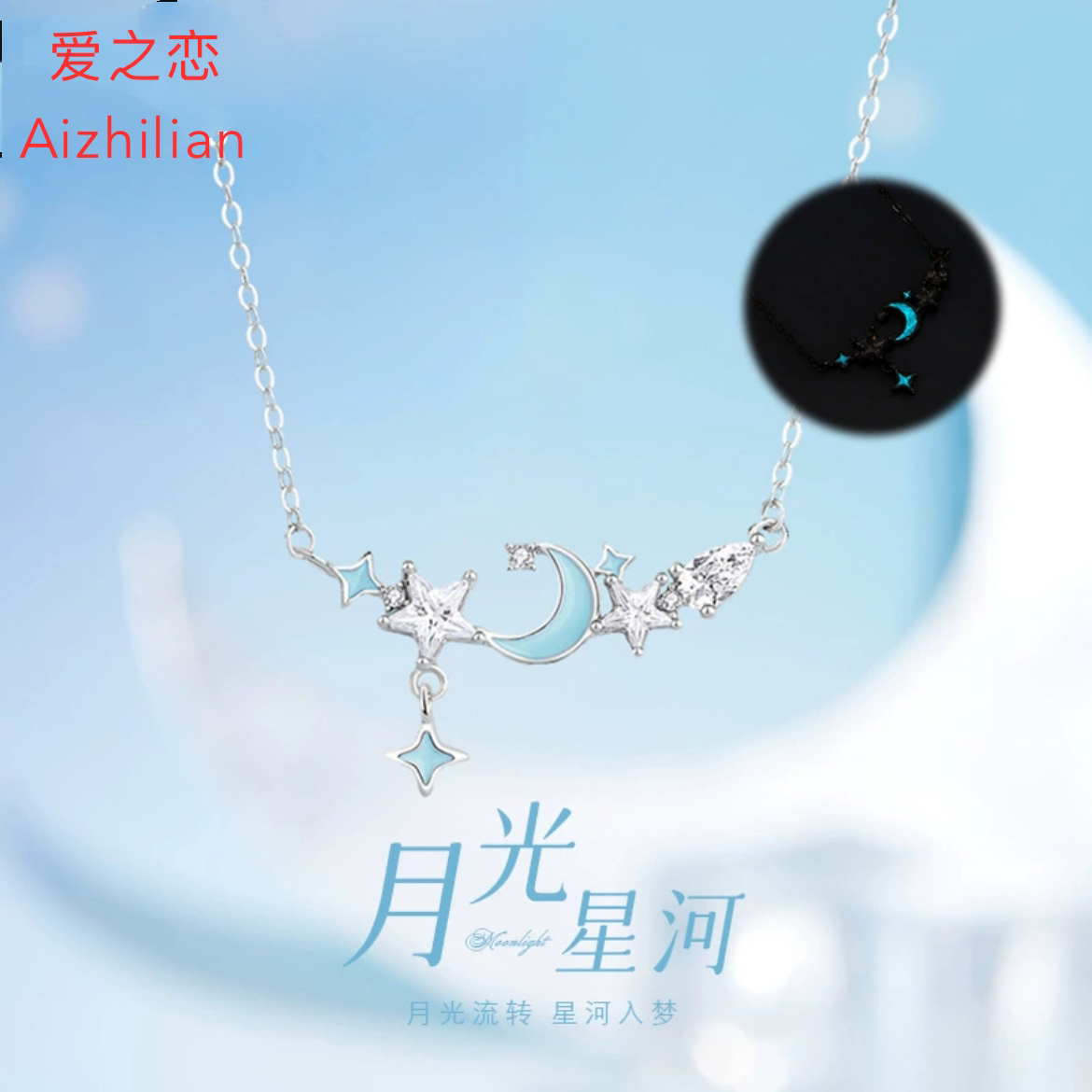 原创月光星河夜光项链女纯银小众