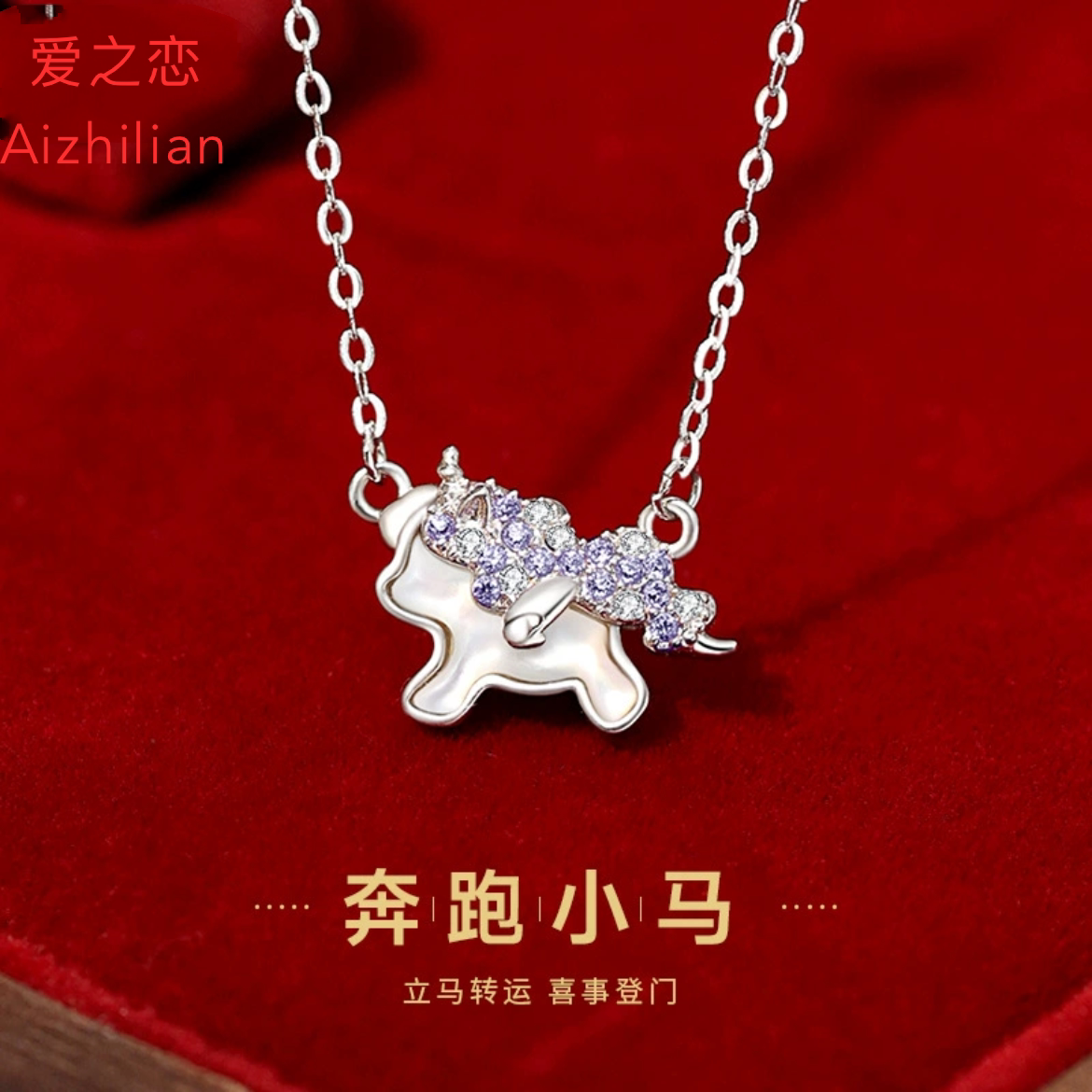 原创奔跑萌马项链女纯银小众设计