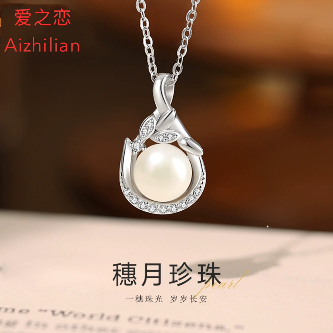 925银复古法式珍珠麦穗项链