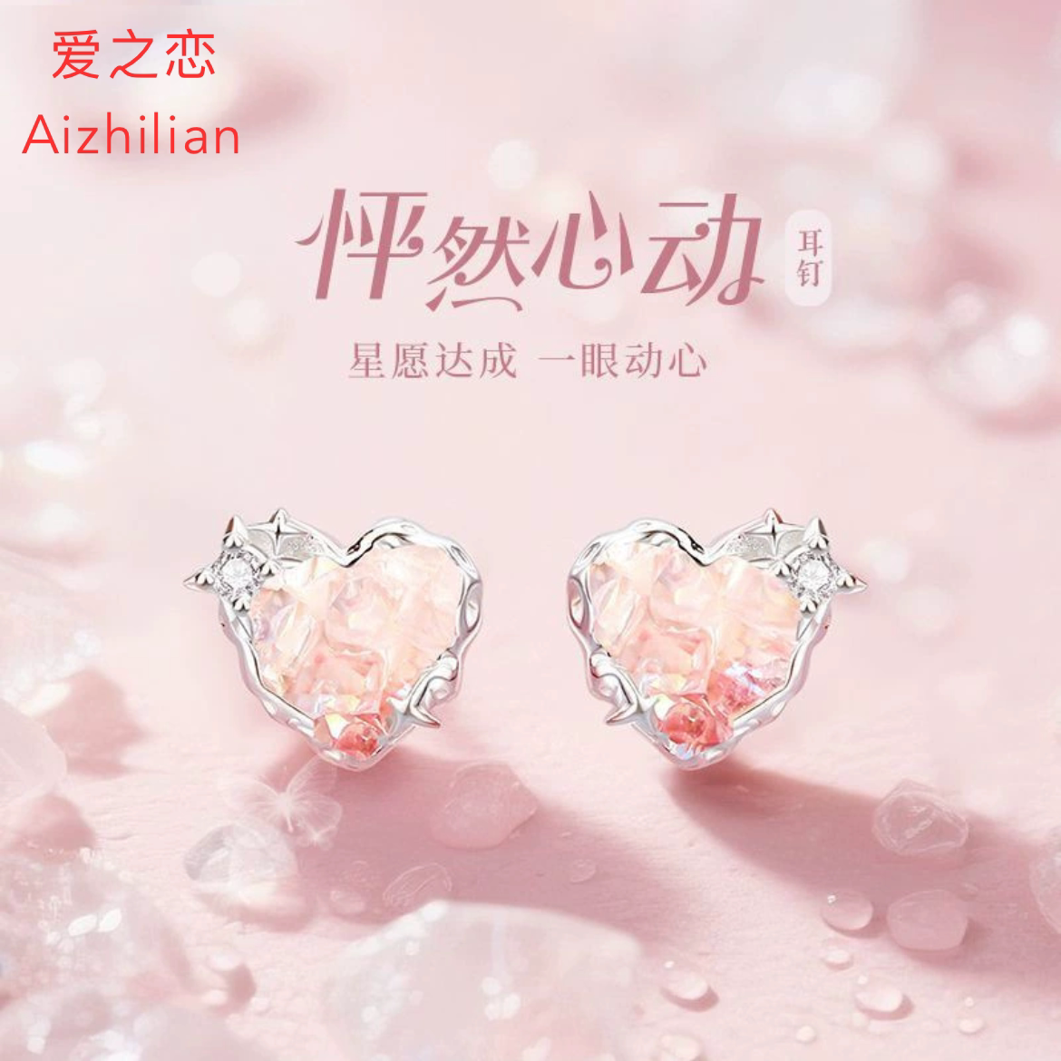 925纯银爱心耳钉女441