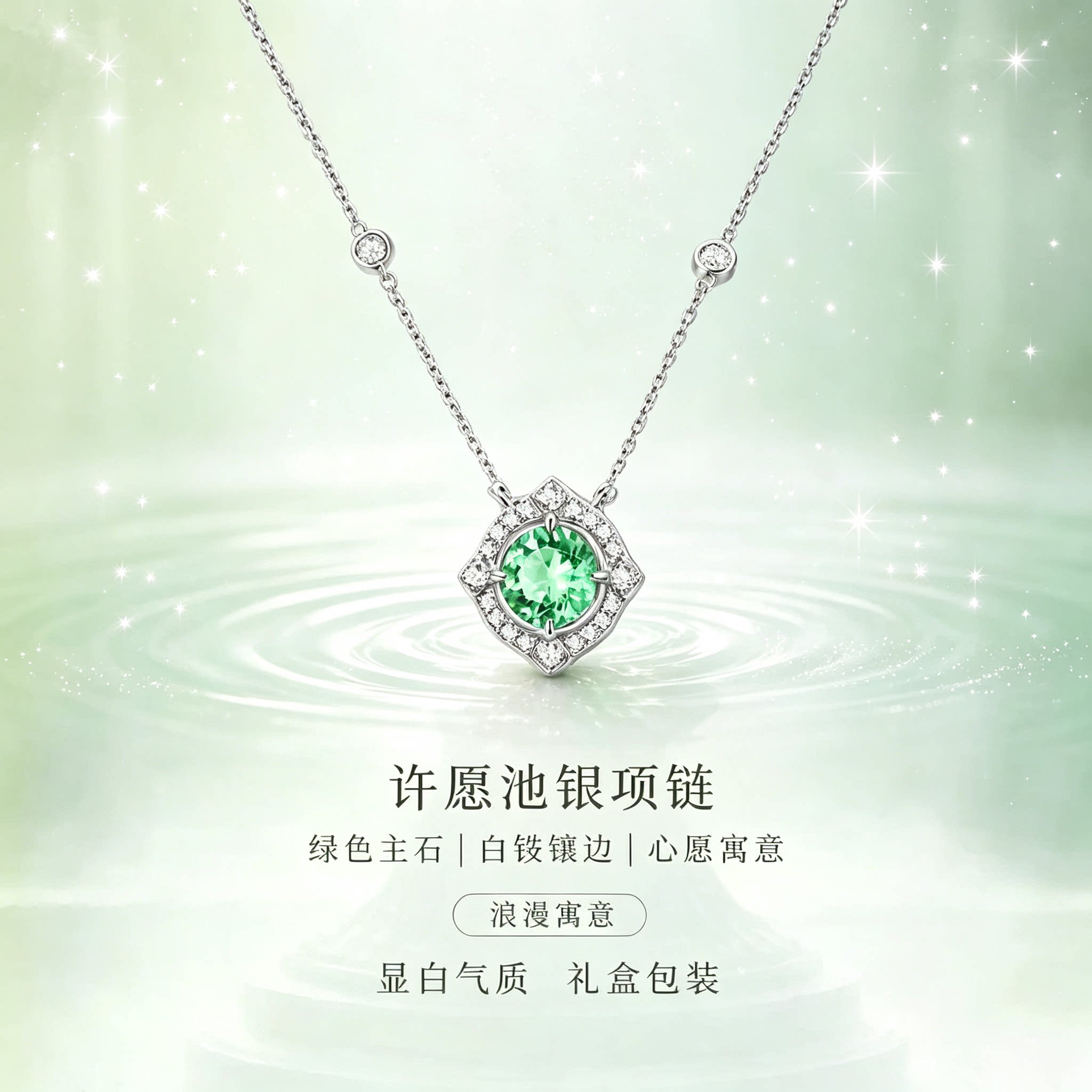 925银许愿池锁骨链女友礼物图片