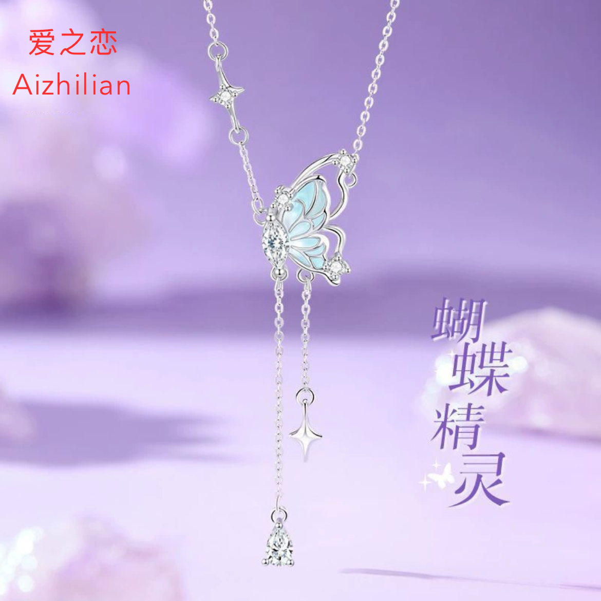 S925纯银蝴蝶精灵项链女生小众轻