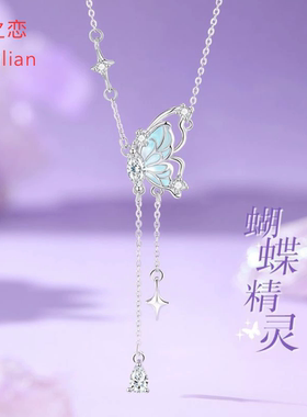 S925纯银蝴蝶精灵项链女生小众轻
