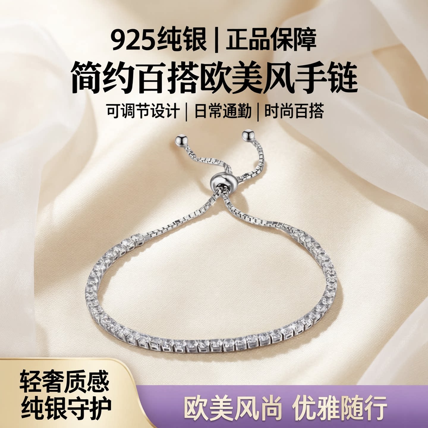 S925纯银单排满钻网球手链