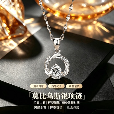 足银999莫比乌斯锆石锁骨链女