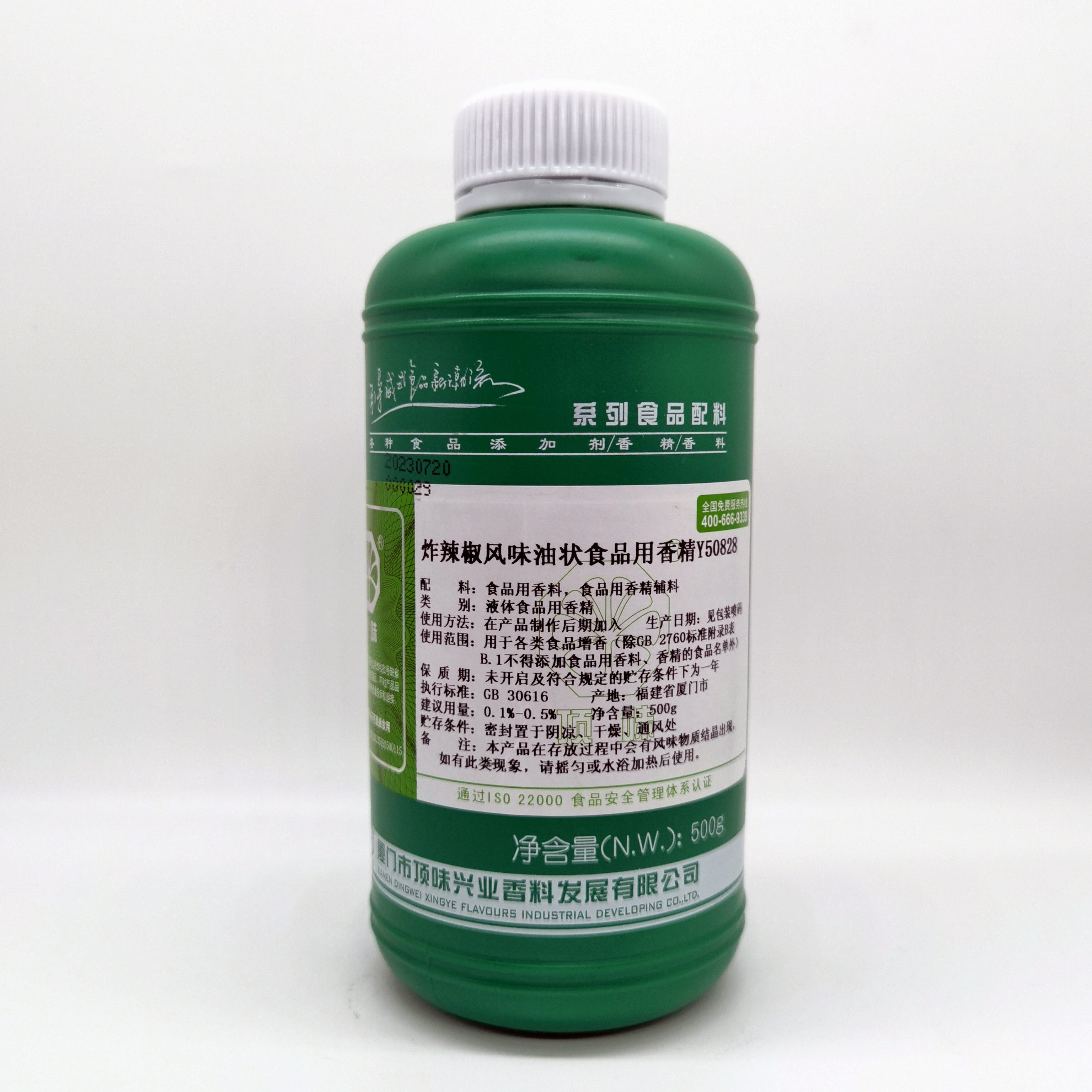 顶味炸辣椒油风味食用香精川味精油糊辣壳油红油增香剂拌菜香精