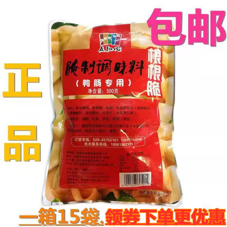 五和心鸭肠粉根根脆500g商用鸭肠腌制料 嫩鸭鹅肠王增嫩增脆化渣