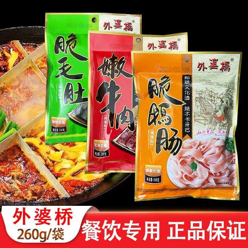 外婆桥脆鸭肠粉毛肚腌粉嫩牛肉粉火锅腰片黄喉调理料脆肠粉嫩脆剂