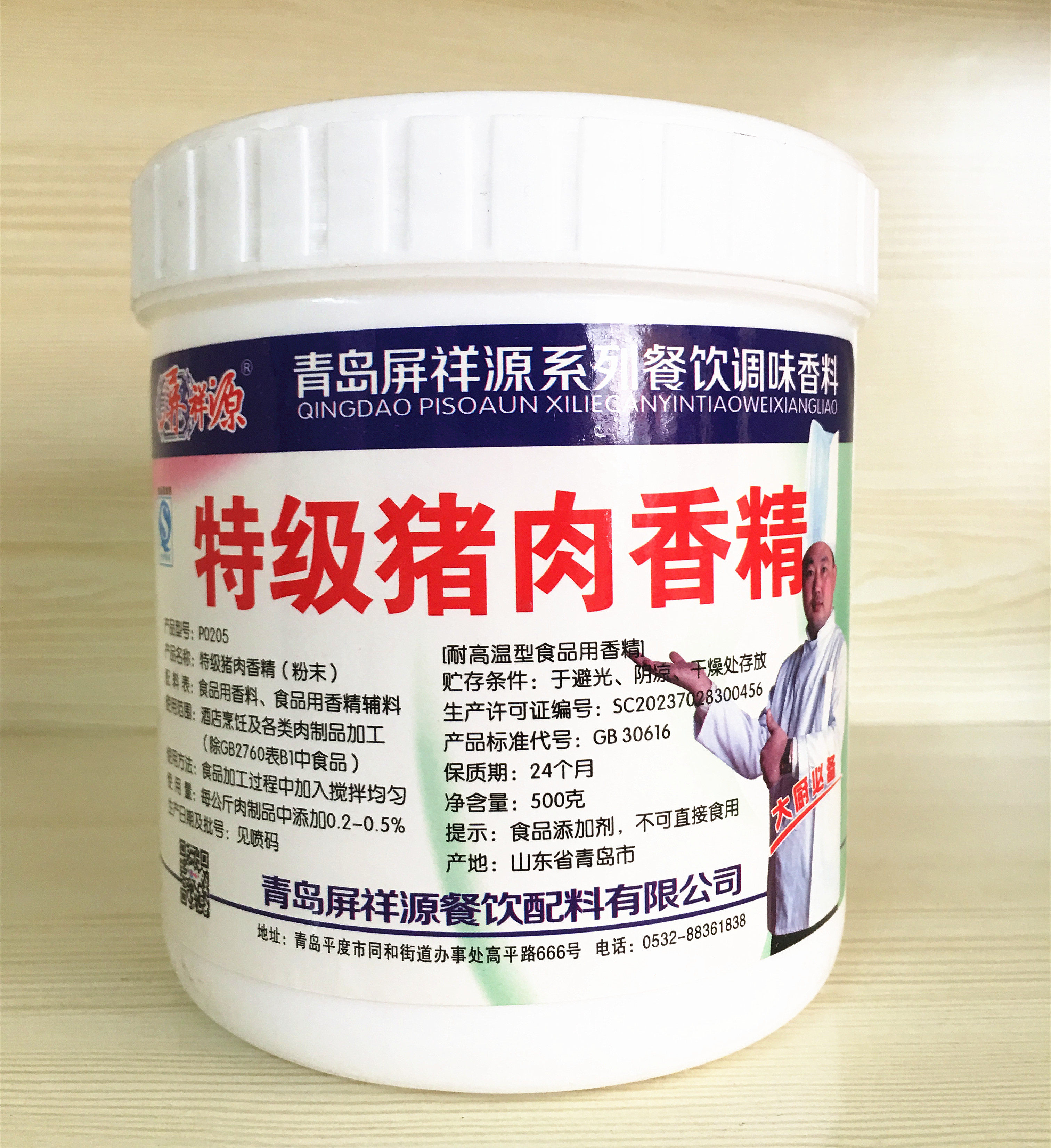 屏祥源特级猪肉香精500g罐装 猪肉精粉 猪肉粉增香提鲜商用调料