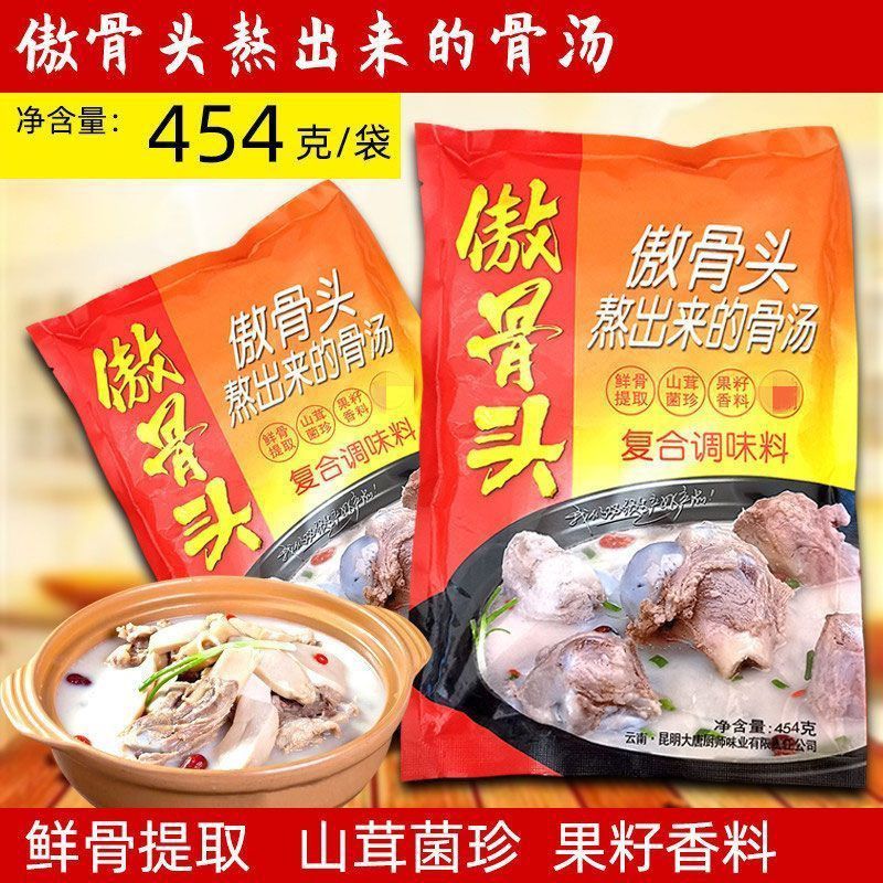 馋厨傲骨头调味料454克骨粒香大骨浓汤粉高汤调味料馋厨香粒商用
