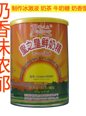 蜜之皇鲜奶精香精浓香食用香精牛奶香粉 奶油香香精焙糕点商用