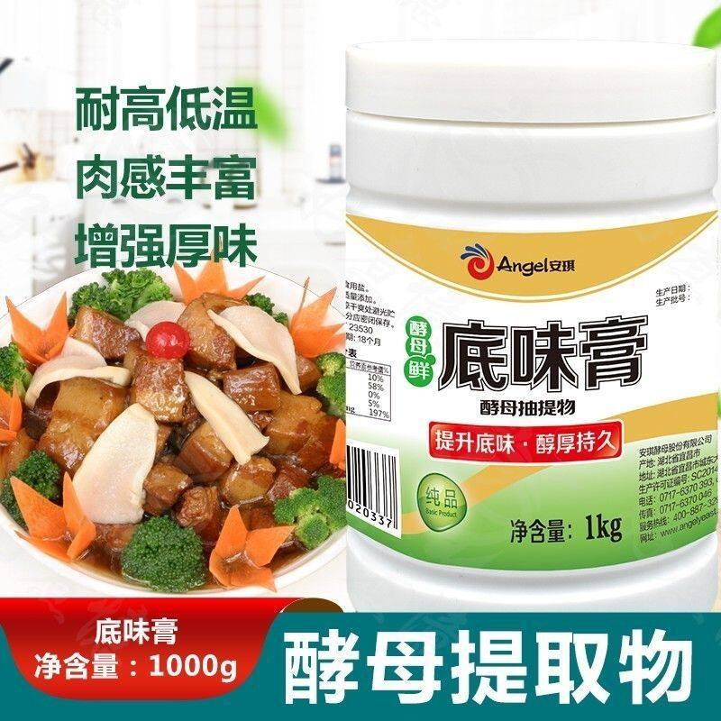 安琪底味膏1Kg酵母抽提物纯品型酵母膏火锅卤肉烤鸭增强底味回味