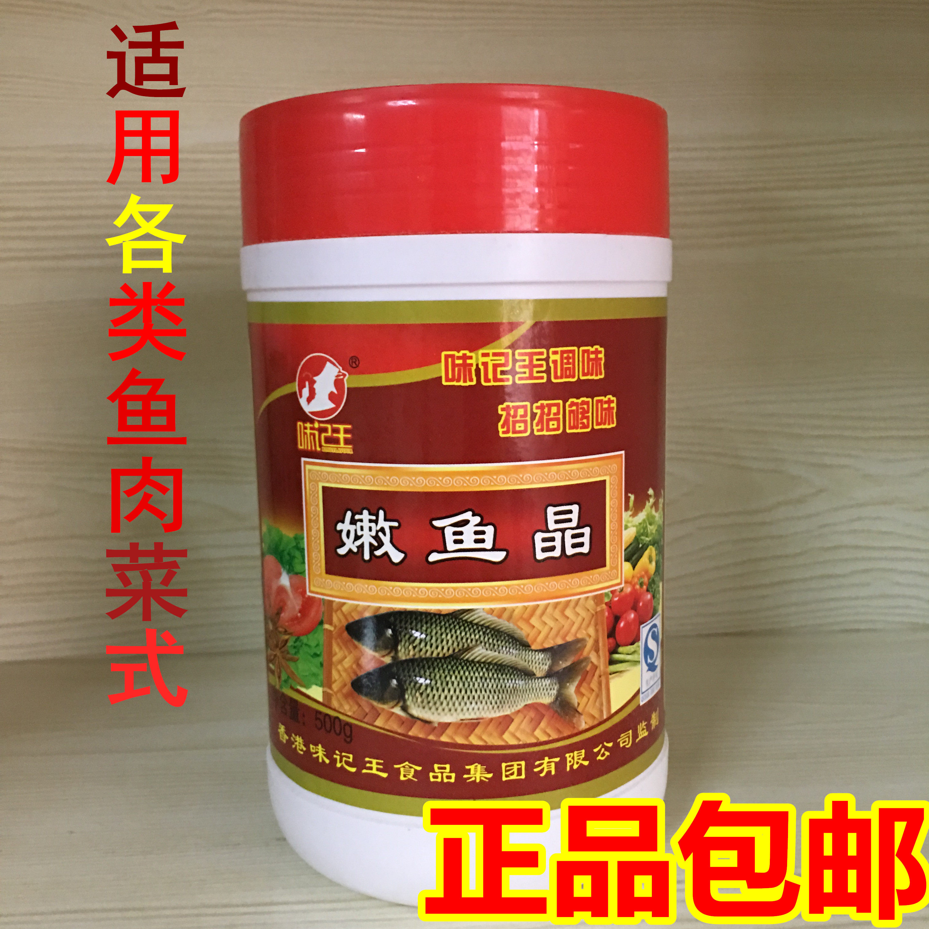 味记王嫩鱼晶海佳嫩鱼精石锅鱼烤鱼水煮鱼鲜嫩爽滑不易煮烂