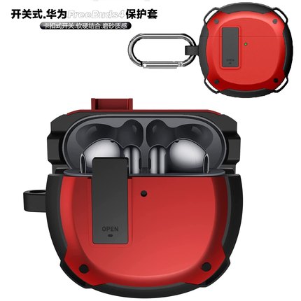适用华为freebuds4耳机套防摔开关保护套 FREEBUDS 4E耳机保护壳华为freebuds4e保护套