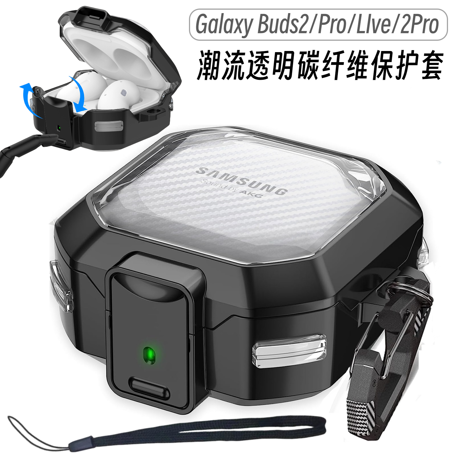 适用三星Galaxy Buds2Pro蓝牙耳机保护套FE透明碳纤维纹buds live耳机壳buds2保护壳锁扣防摔budsPro耳机套 3C数码配件 耳机保护套 原图主图