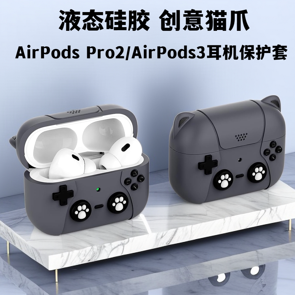 适用苹果airpodspro2保护套AirPods4创意猫爪耳机套AirPods3保护壳华强北5代硅胶软壳可爱新款Pro3耳机壳