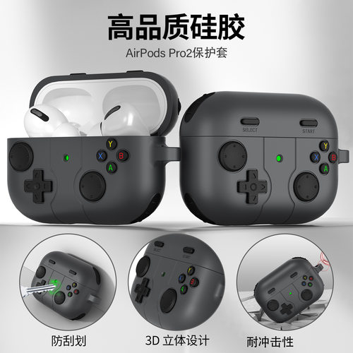 苹果airpodspro2耳机保护套硅胶