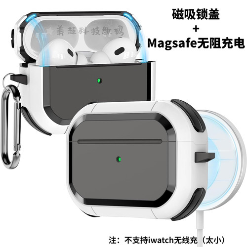 磁吸AirPodsPro2保护套magsafe充