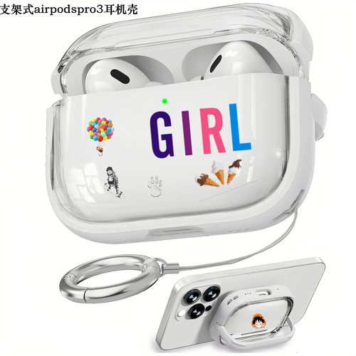 苹果透明airpodspro3耳机套