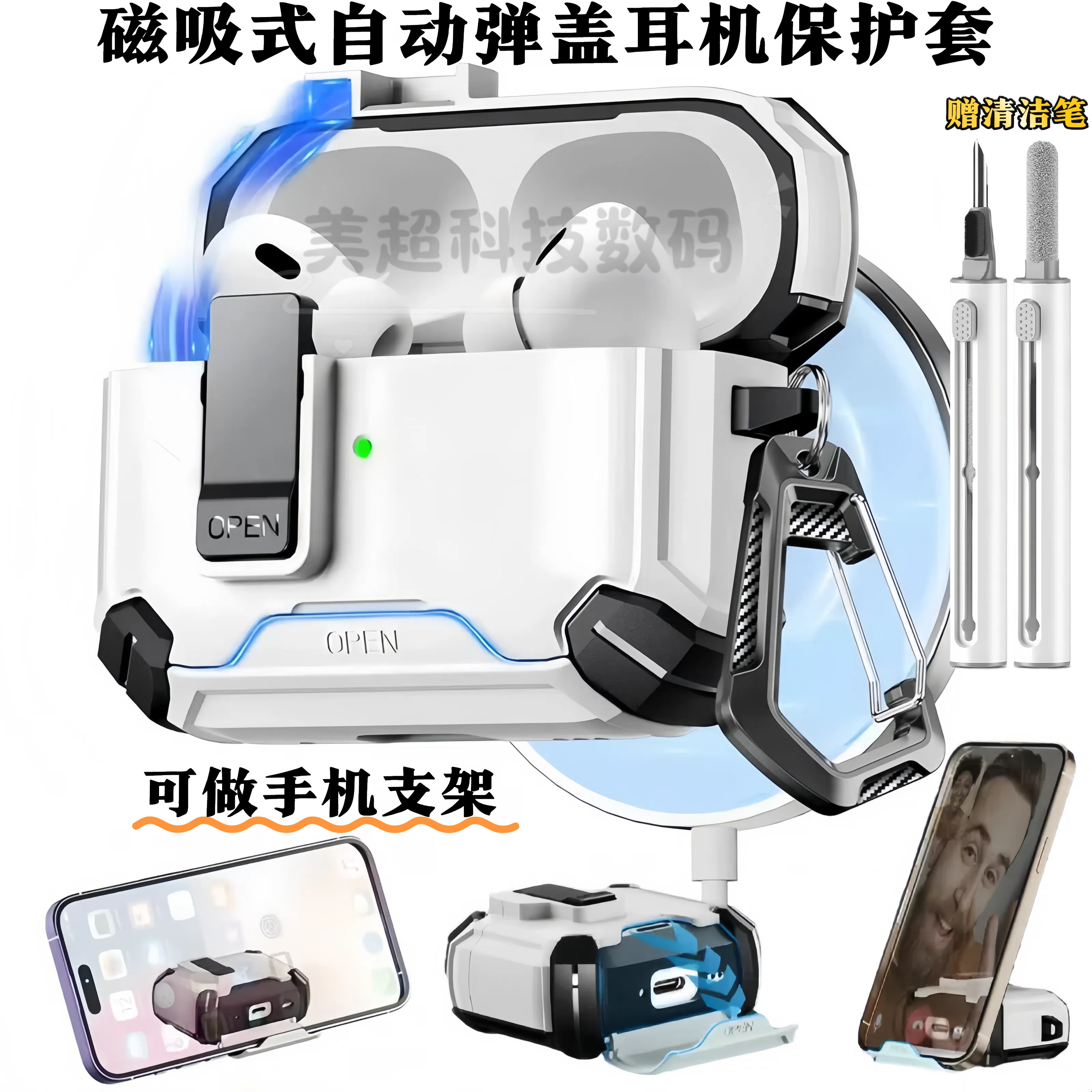 磁吸magsafe充电airpodspro3保护套自动弹盖AirPods4耳机套支架式AirPodsPro2保护壳锁扣防丢AirPods3耳机壳