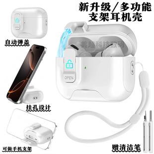 airpods4锁扣耳机套 适用苹果AirPods4代自动弹盖耳机壳创意支架airpodspro2代保护套AirPods3防摔软壳降噪版