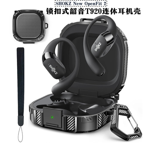 体防摔T920保护壳锁扣防丢