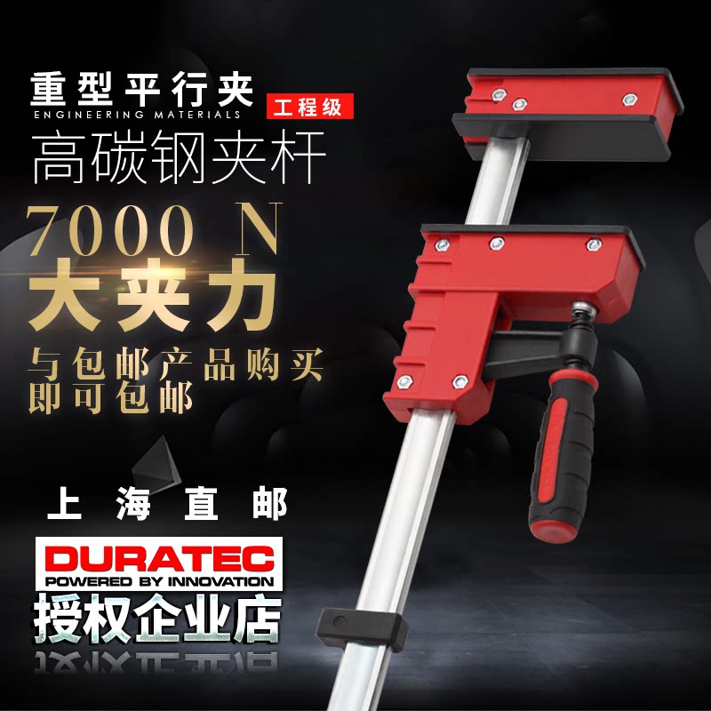 DURATEC正品重型平行夹木工夹具拼板夹固定夹f夹快速夹具木工大师_虎窝淘