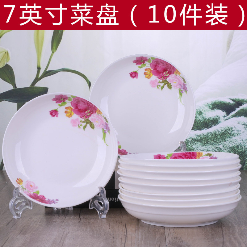 【10盘】特价陶瓷家用菜盘盘子套装菜盘圆盘饭盘水果盘瓜子盘_虎窝淘