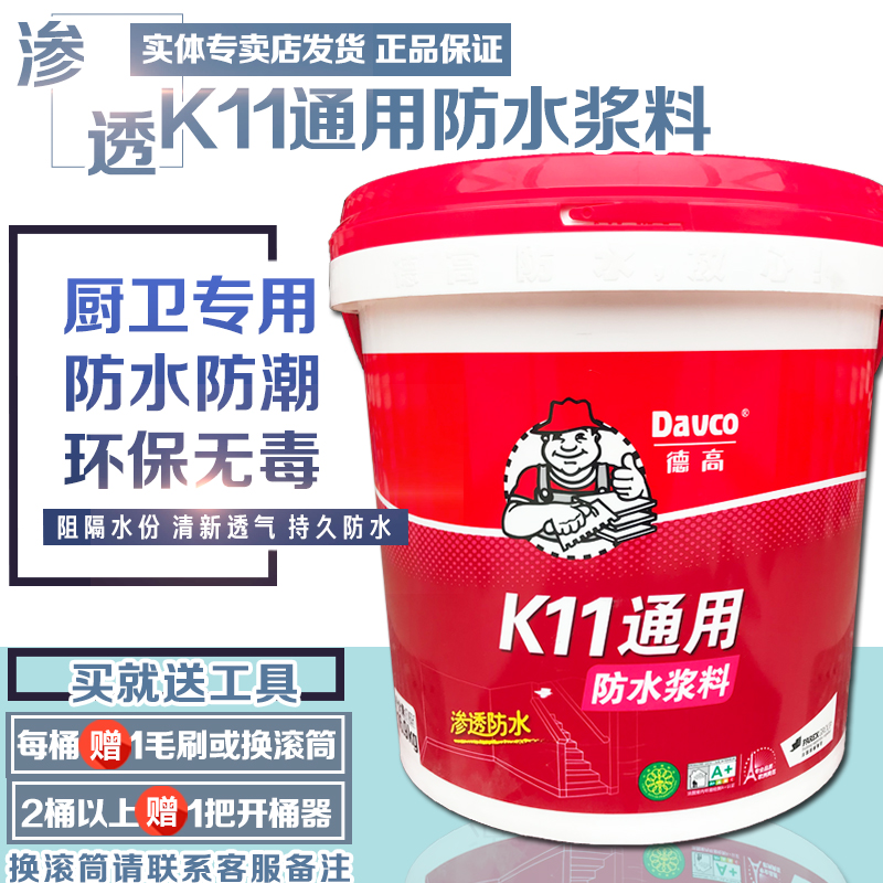 k11·ÀˮͿÁÏ